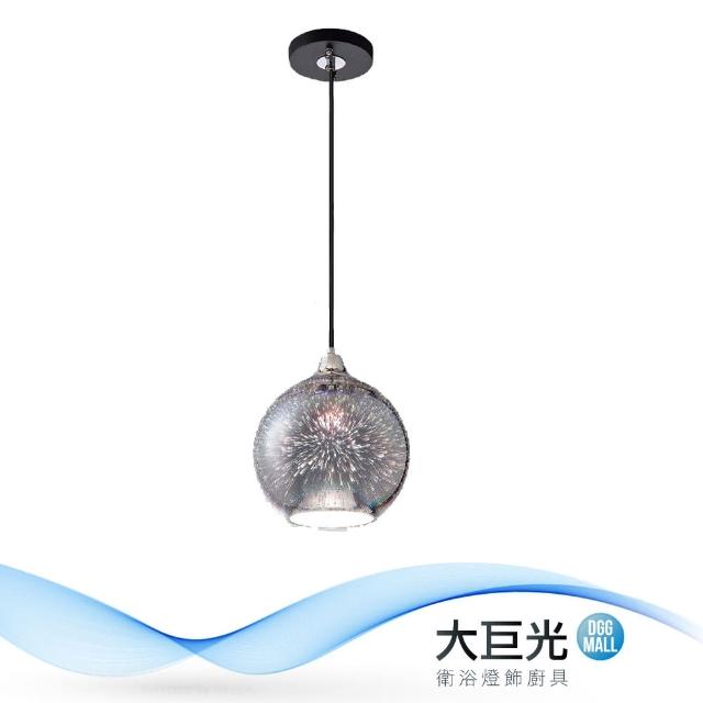 【大巨光】華麗風-E27 1燈 吊燈-小(MF-3042)