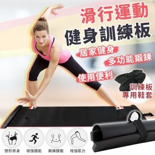 【EZlife】運動滑行健身訓練板(50x200cm)