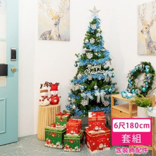 【摩達客】耶誕-6尺/6呎180cm-特仕幸福型裝飾綠色聖誕樹-冰雪銀藍系全套飾品配件(不含燈/本島免運費)