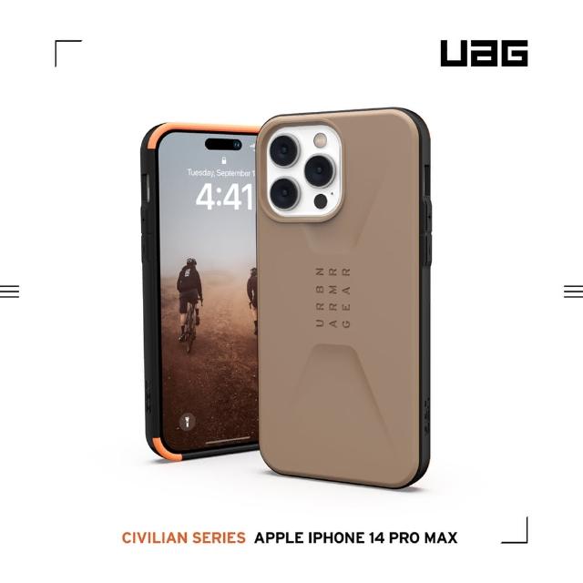【UAG】iPhone 14 Pro Max 耐衝擊簡約保護殼-沙(UAG)