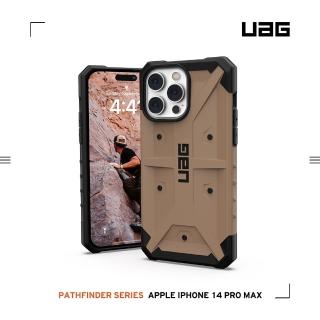 【UAG】iPhone 14 Pro Max 耐衝擊保護殼-沙(UAG)