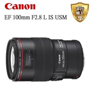 【Canon】EF 100mm F2.8L Macro IS USM 微距(平行輸入)