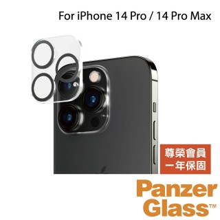 【PanzerGlass】iPhone 14 Pro / 14 Pro Max 耐衝擊高透鏡頭貼(日本旭硝子玻璃)