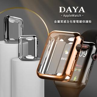 【DAYA】Apple Watch 電鍍金屬質感全包覆保護殼 錶殼/錶框(38/40/41/42/44/45mm)