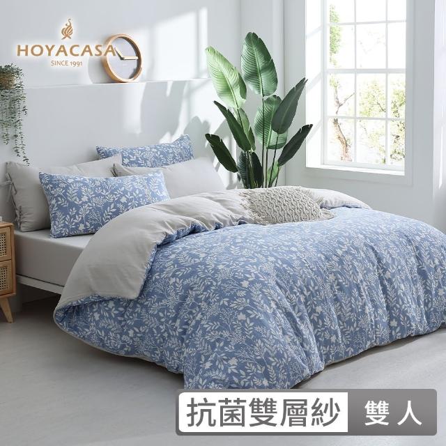 【HOYACASA】抗菌雙層好眠紗兩用被床包組-千草藍(雙人)