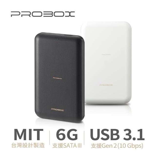 【PROBOX】2.5吋 USB3.1 Gen2 台製硬碟外接盒H25