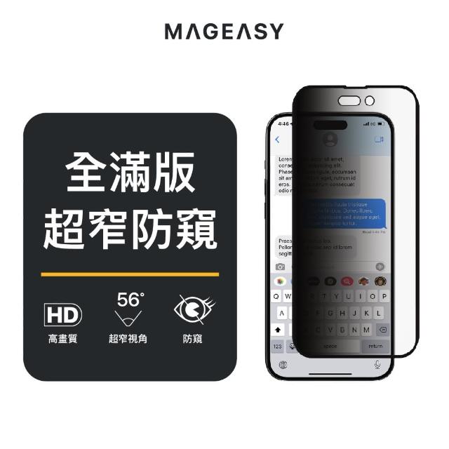 【MAGEASY】iPhone 14 Pro 6.1吋 VETRO PRIVACY 防窺鋼化玻璃保護膜(高畫質 防碎邊)