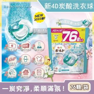 【日本P&G】4D炭酸機能4合1強洗淨消臭留香柔軟洗衣凝膠球-白葉花香水藍袋76顆(洗衣膠囊洗衣球平輸品)