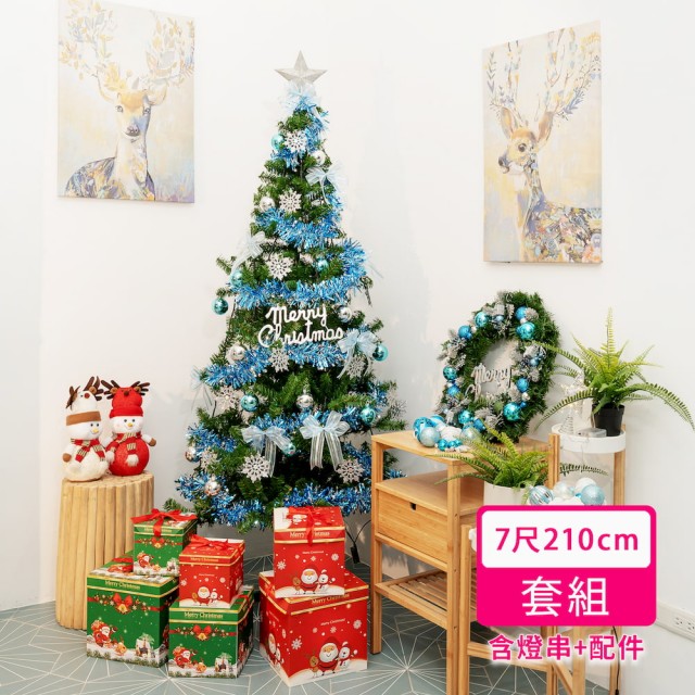 【摩達客】耶誕-7尺210cm特仕幸福型裝飾綠色聖誕樹 冰雪銀藍系+100燈藍白光插電式*2(贈控制器/本島免運費)