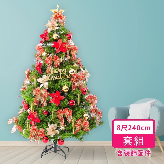 【摩達客】台製8尺240cm-高規特豪華版綠聖誕樹-絕美聖誕花蝴蝶結系配件-不含燈-本島免運費