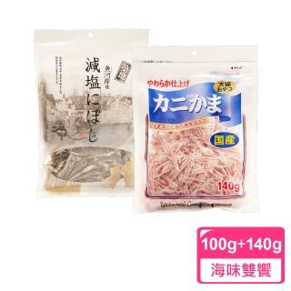【藤澤】寵物用海味雙饗零食組-沙丁魚乾100g+蟹肉絲140g(寵物零食/小魚乾)