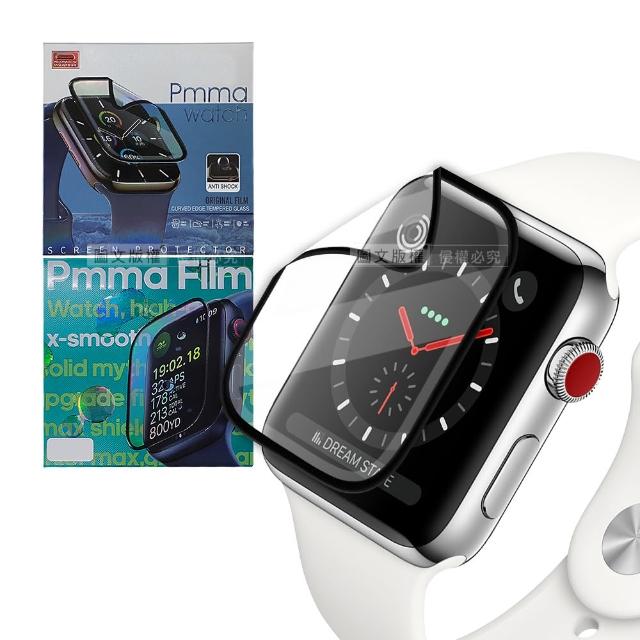 【Pmma】Apple Watch Series 3/2/1 38mm 3D透亮抗衝擊保護軟膜 螢幕保護貼-2入