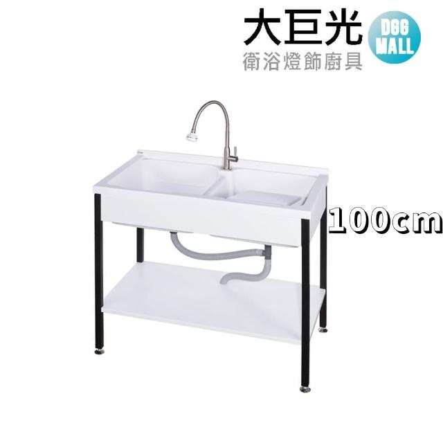 【大巨光】活動式洗衣板洗衣槽 + ST白鐵烤漆架(ST-U5100)