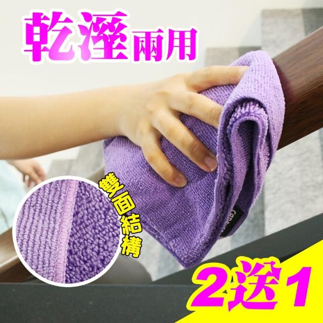 【Yenzch】乾濕兩用 居家擦拭布/紫色 35*40cm/買2送1(RM-90014)