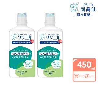 【LION 獅王】買1送1 固齒佳酵素兒童漱口水(450mlx2)