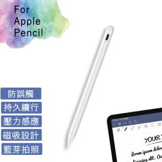 【For iPad Pencil】USB Type-C充電式磁吸藍芽觸控筆/手寫筆(Pen Touch)