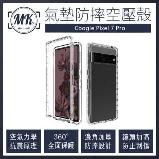【MK馬克】GOOGLE Pixel 7 Pro 空壓氣墊防摔保護軟殼