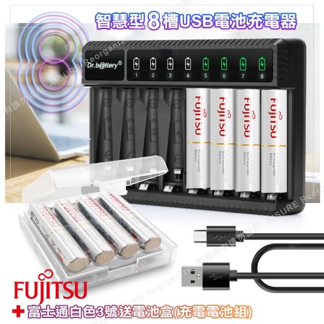【日本富士通Fujitsu】低自放電3號1900mAh充電電池組3號8入+Dr.b@ttery八槽USB電池充電器+送電池盒*2