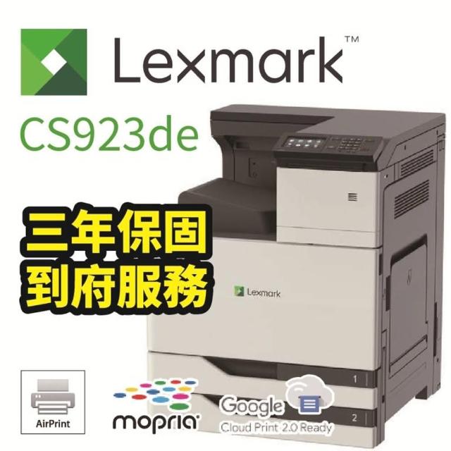 【Lexmark】CS923de彩色雷射A3印表機