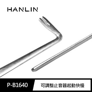 【HANLIN】MP-B1640 勺釘扳手調整止音器起動快慢