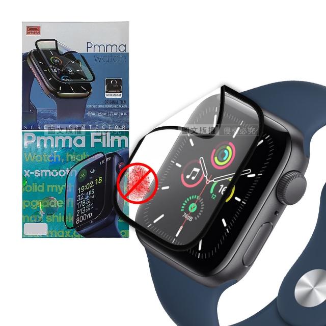 【Pmma】Apple Watch Series SE/6/5/4 44mm 3D霧面磨砂抗衝擊保護軟膜 螢幕保護貼