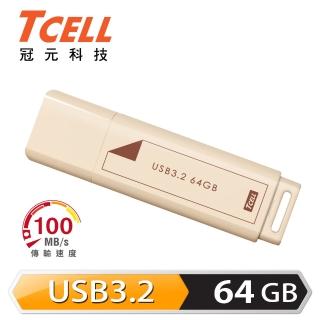【TCELL 冠元】USB3.2 Gen1 64GB 文具風隨身碟(奶茶色)