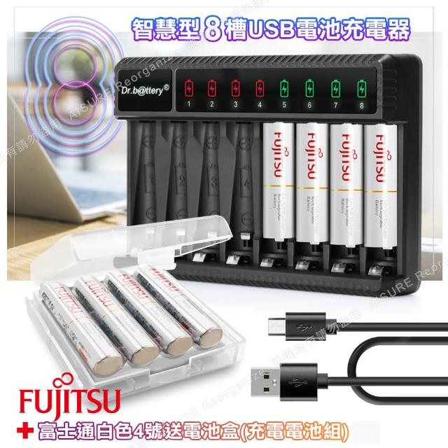 【日本富士通Fujitsu】低自放電4號750mAh充電電池組4號8入+Dr.b@ttery八槽USB電池充電器+送電池盒*2