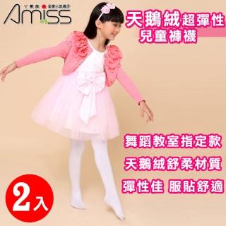 【Amiss 機能感】天鵝絨超彈性兒童褲襪2入組(2409-1)