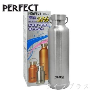 【PERFECT 理想】PERFECT極緻316真空保溫杯-750ml-不銹鋼色-1入(316保溫杯)(保溫瓶)