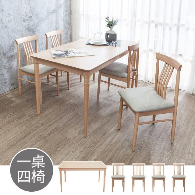 【BODEN】瓦薩4.5尺實木餐桌椅組-洗白色(一桌四椅)