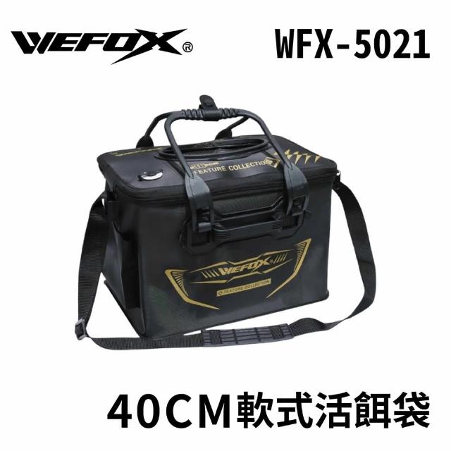 【RONIN 獵漁人】Wefox 軟式活餌袋 40公分 WEX-5021(磯釣 可插竿 餌杓 打氣機 工具收納)