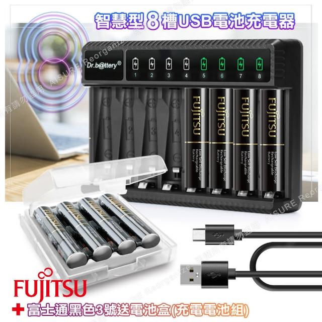 【日本富士通Fujitsu】低自放電3號2450mAh充電電池組3號8入+Dr.b@ttery八槽USB電池充電器+送電池盒*2