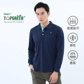 【遊遍天下】MIT台灣製男款環保紗涼感吸濕排汗抗UV防曬機能長袖POLO衫GL1022丈青(M-5L)