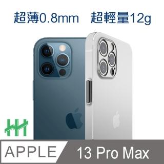 【HH】Apple iPhone 13 Pro Max -6.7吋-白-超薄磨砂手機殼系列(HPC-AGAPIP13PM-W)