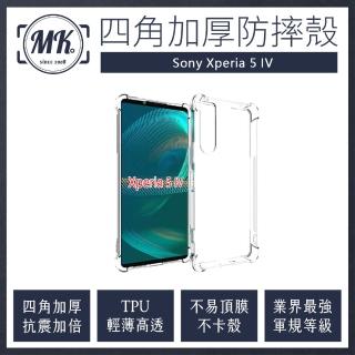 【MK馬克】SONY Xperia 5 IV 四角加厚軍規氣墊防摔殼