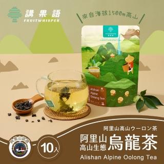 【講果語】阿里山高山生態 烏龍茶3g x 10入(來自海拔1500公尺高茶園 手採一心二葉)