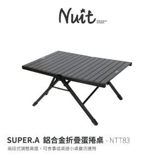 【NUIT 努特】SUPER.A 鋁合金折疊蛋捲桌 努特桌 戶外露營摺疊桌折合桌露營桌野餐桌鋁合金桌(NTT83)