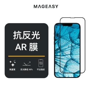 【MAGEASY】iPhone 14 Plus/13 Pro Max 6.7吋 VETRO AR 抗反光鋼化玻璃保護膜(高畫質 防碎邊)