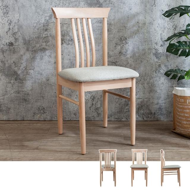 【BODEN】瓦薩淺灰色布紋皮革實木餐椅/單椅(洗白色)