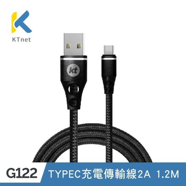 【KTNET】G122 USB-TYPEC充電傳輸線2A 1.2M 黑(支援大電流輸出/穩定資料傳輸/耐拉扯設計)