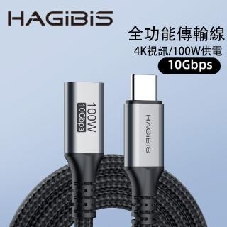 【HAGiBiS】多功能Type-C公 to C母 USB 4編織網傳輸延長線1.2M(UC32Y-1.2M)