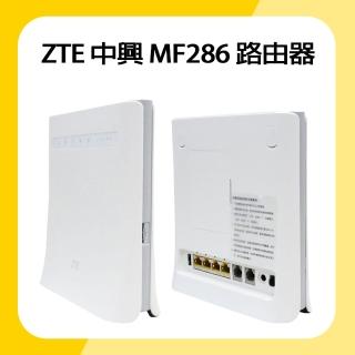 【ZTE 中興】MF286 4G 多功能無線路由器