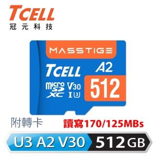 【TCELL 冠元】MASSTIGE A2 microSDXC UHS-I U3 V30 170/125MB 512GB 記憶卡