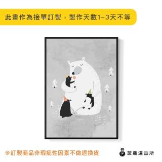 【菠蘿選畫所】來自熊熊的擁抱 - 42x60cm(灰色北極熊企鵝掛畫/聖誕節送禮/兒童臥室掛畫)