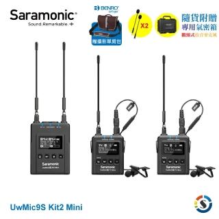 【Saramonic 楓笛】UwMic9s Kit2 Mini 一對二UHF無線麥克風系☆(勝興公司貨)