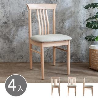 【BODEN】瓦薩淺灰色布紋皮革實木餐椅/單椅(洗白色-四入組合)