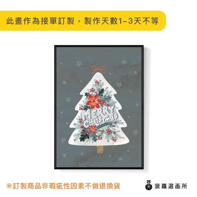 【菠蘿選畫所】凝聚人心的聖誕樹 - 30x40cm(白雪聖誕樹裝飾畫/小孩房掛畫/暖心送禮)