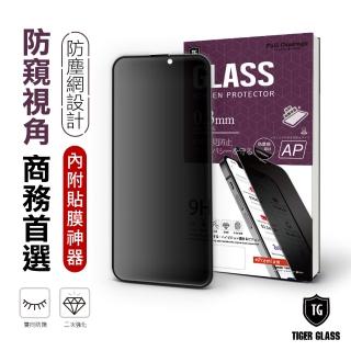 【T.G】iPhone 14 Pro Max 6.7吋 守護者 防窺滿版鋼化膜手機保護貼(防爆防指紋)