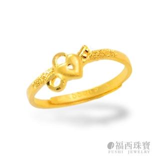 【福西珠寶】9999黃金戒指 心鎖愛情戒指 可當尾戒(金重0.41錢+-0.03錢)
