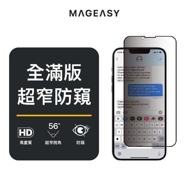 【MAGEASY】iPhone 14/13/13 Pro 6.1吋 VETRO PRIVACY 防窺鋼化玻璃保護膜(高畫質 防碎邊)